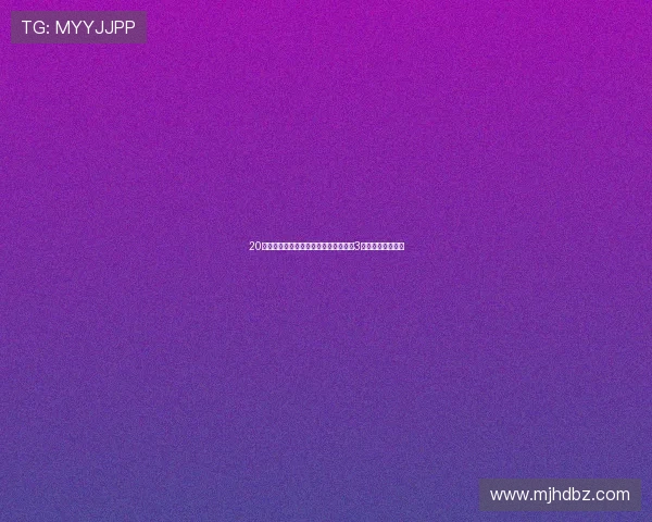 20岁中国前锋留洋欧洲连场破门替补登场3分钟建功状态火热